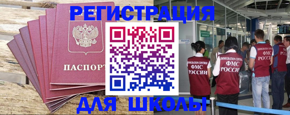 временная регистрация законно в Гагарине